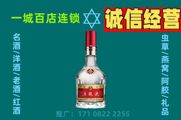 铜仁石阡县烟酒回收高度五粮液.jpg