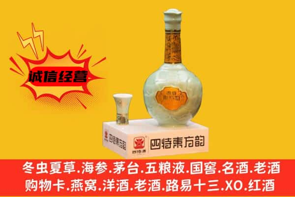 铜仁石阡县上门回收四特酒