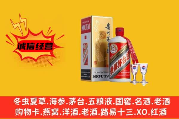 铜仁石阡县上门回收贵州茅台酒