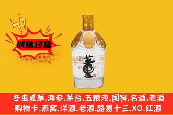 铜仁石阡县上门回收老董酒