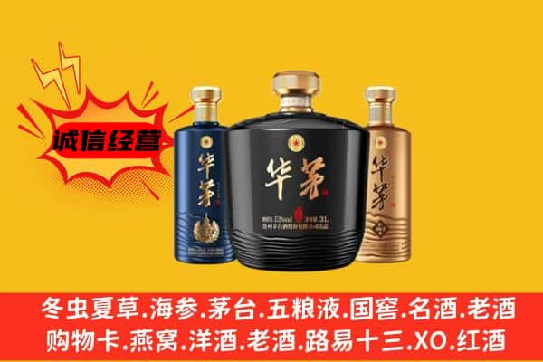 铜仁石阡县上门回收华茅