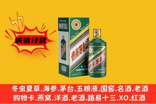 铜仁石阡县上门回收生肖茅台酒