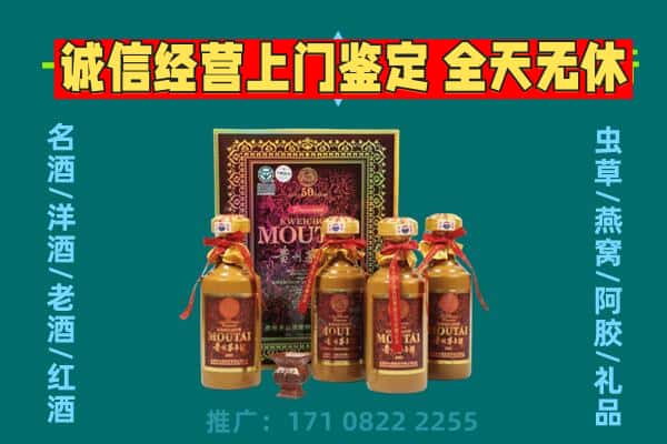 铜仁石阡县回收茅台酒瓶